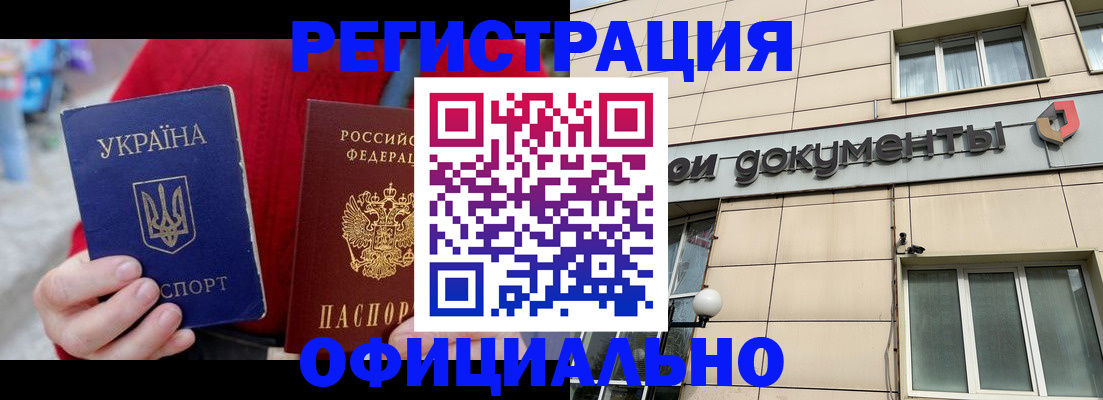 купить прописку в Порхове