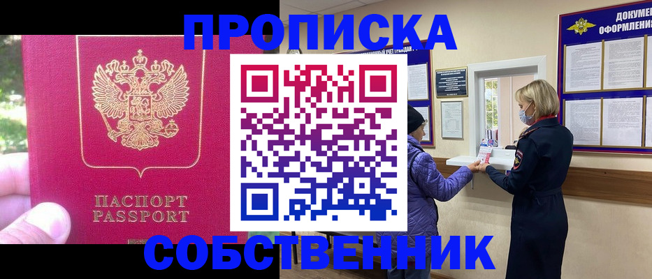 найти адрес прописки в Порхове