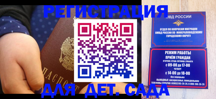 временная регистрация 2025 в Порхове