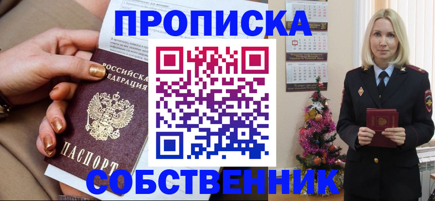 прописка паспорт в Порхове