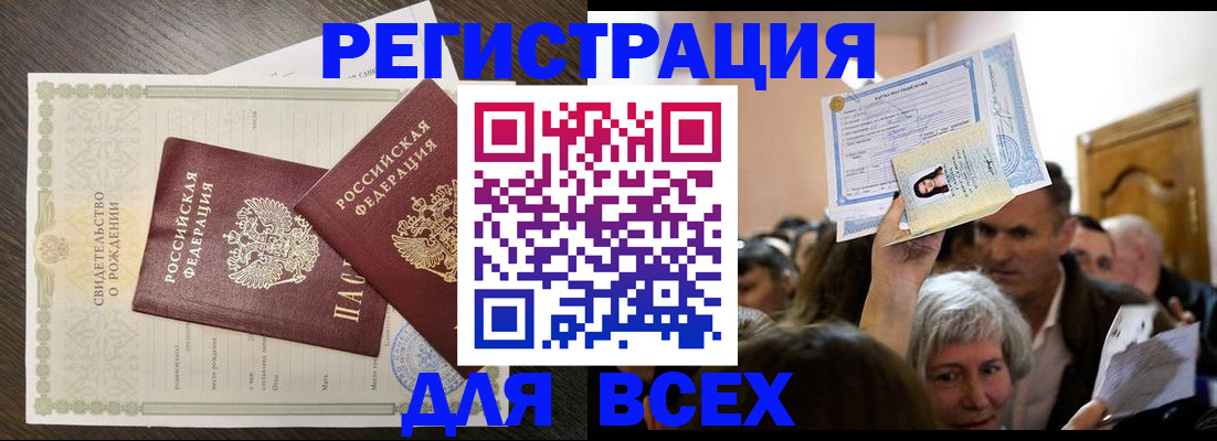 временная регистрация госуслуги в Порхове